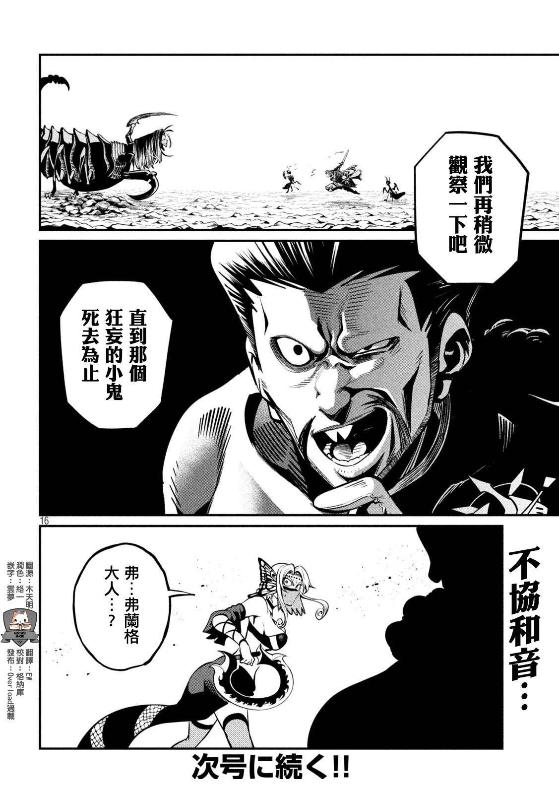 第120话