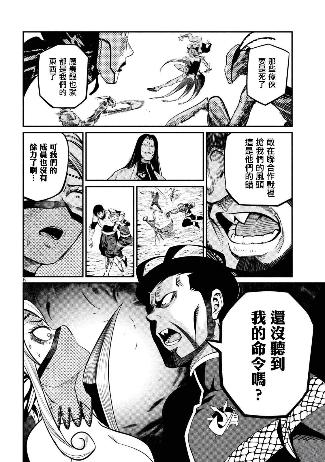 第121话