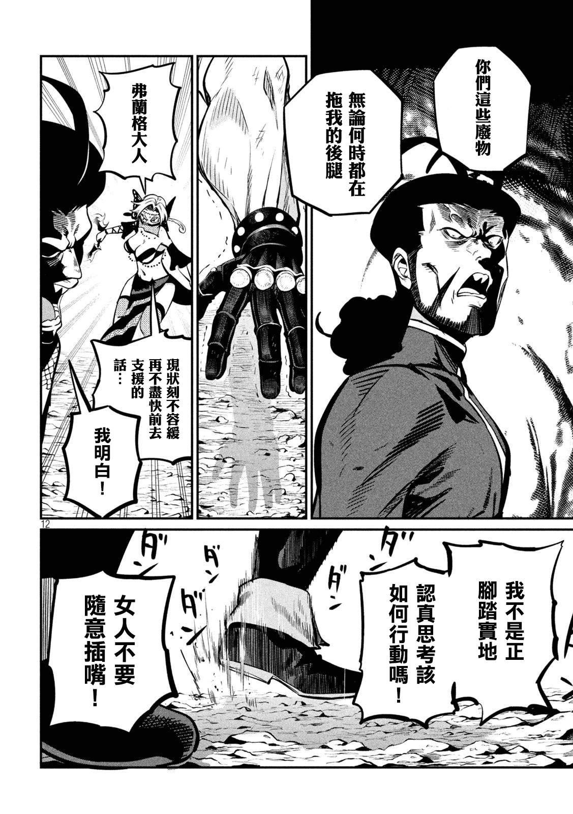 第121话