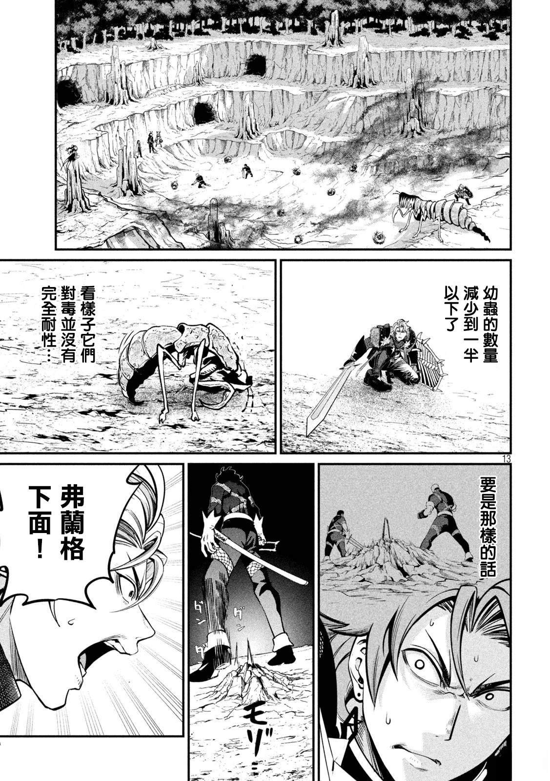 第121话