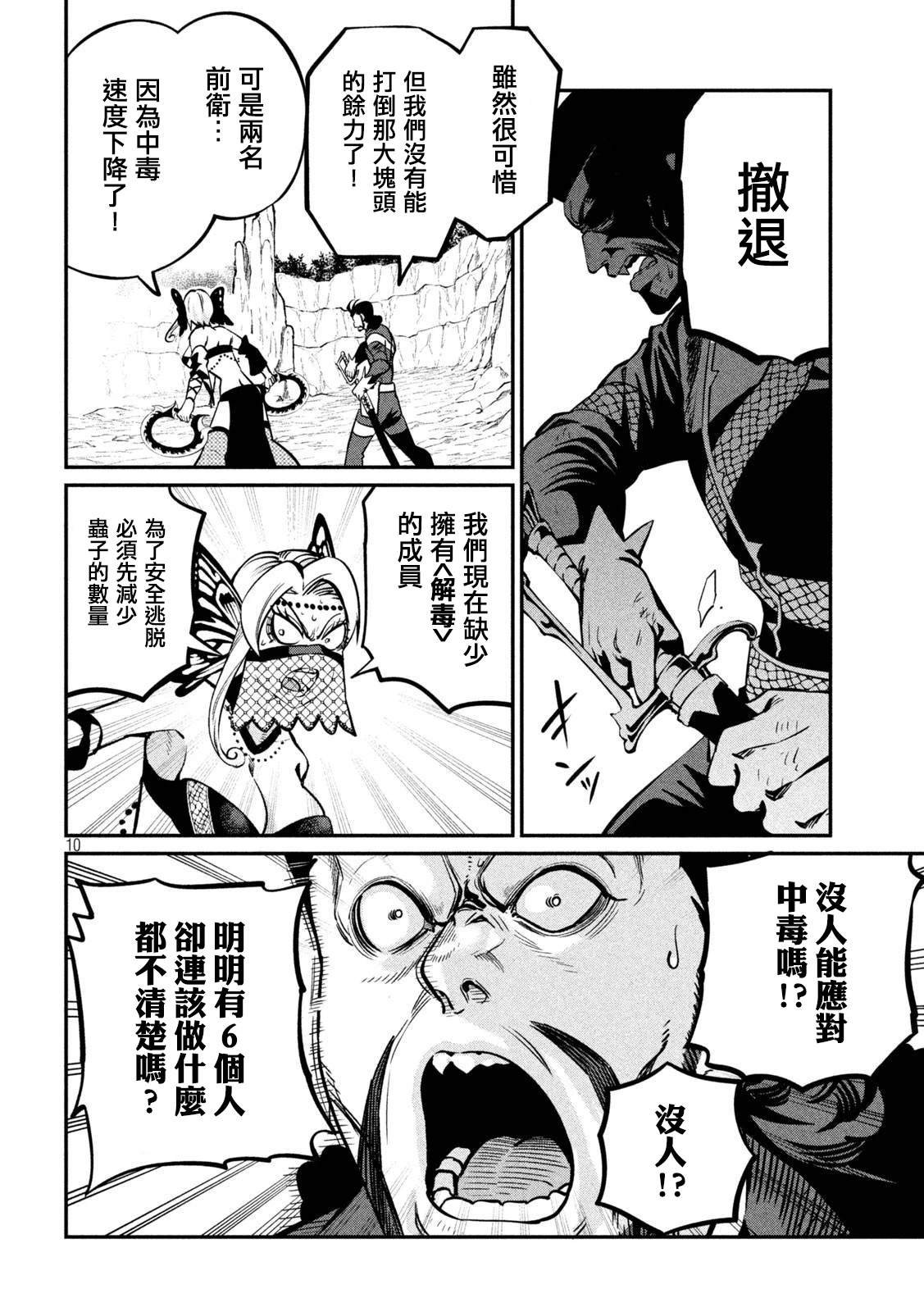 第122话