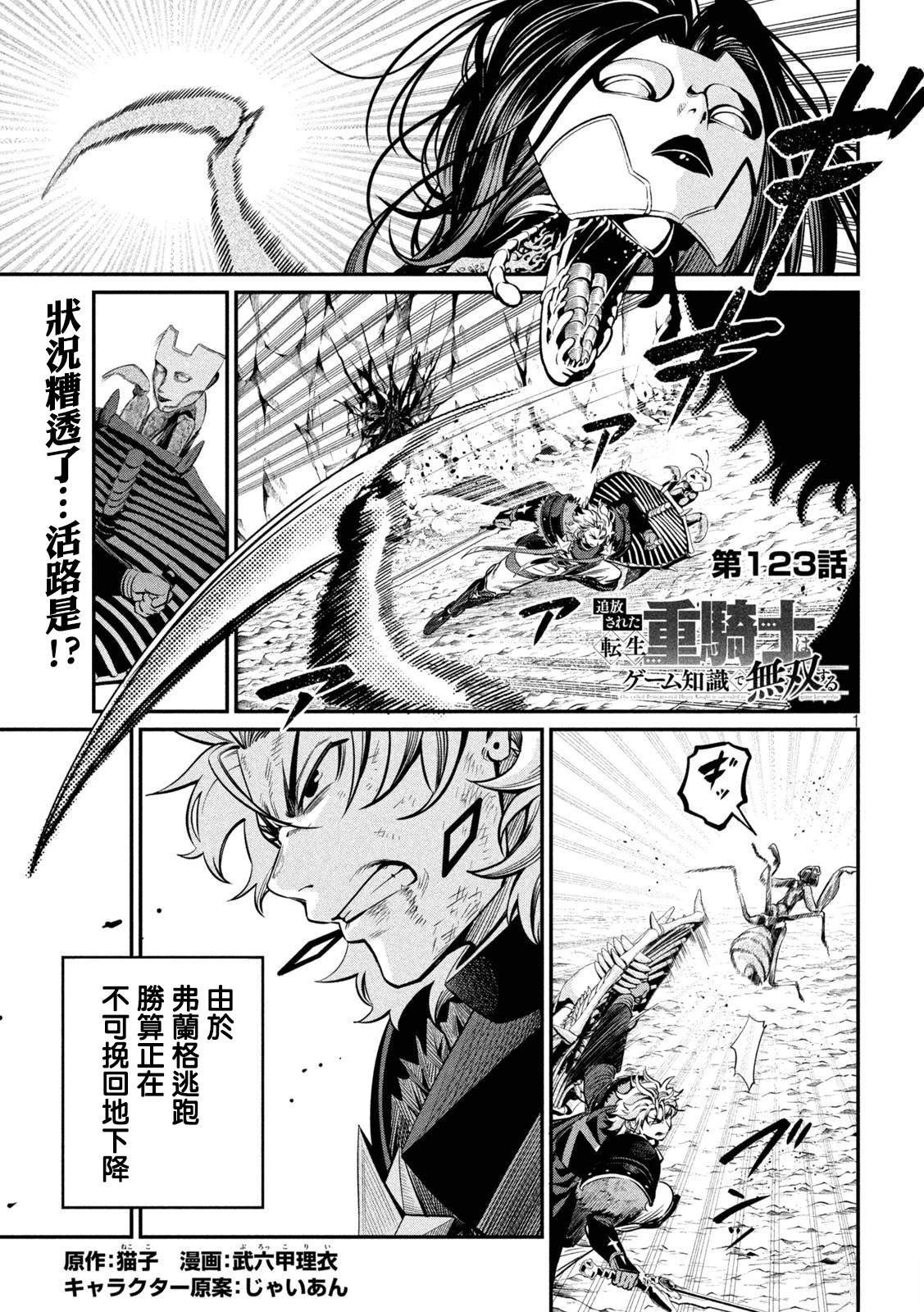 第123话