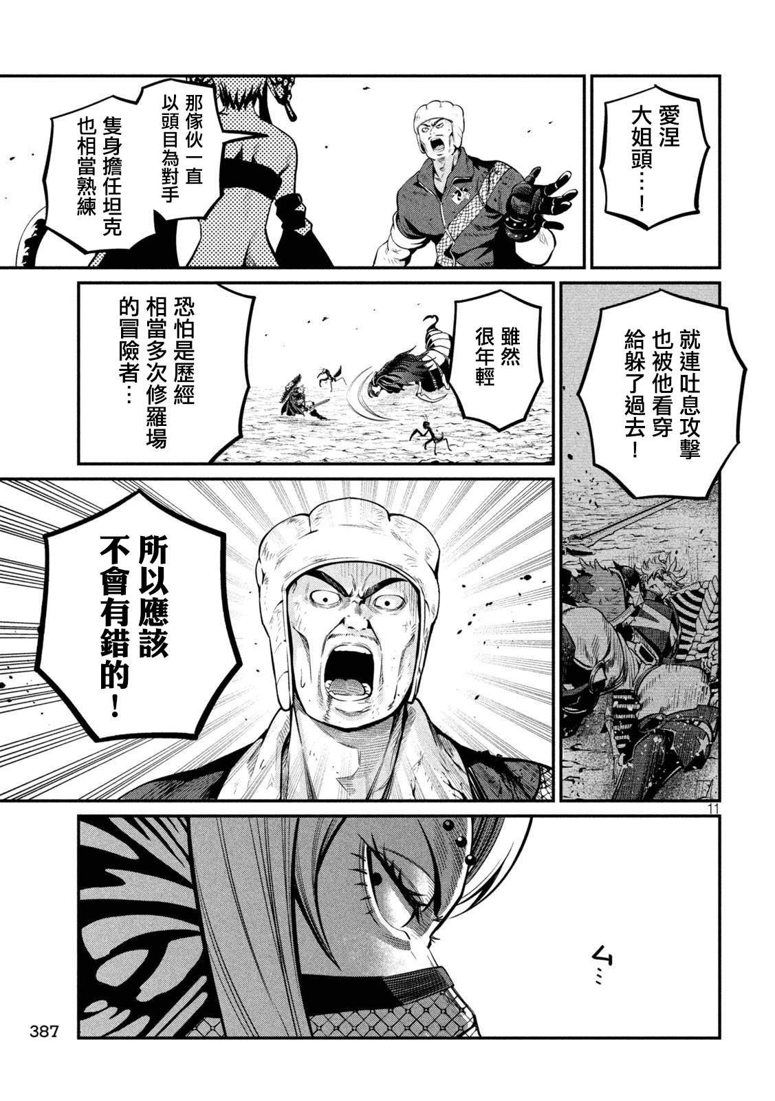 第123话