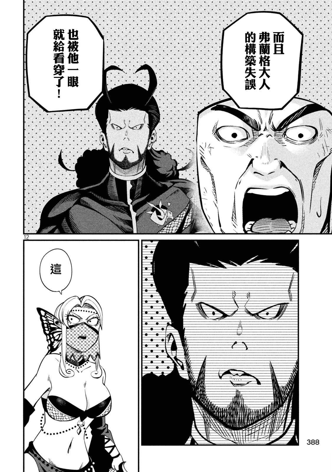 第123话