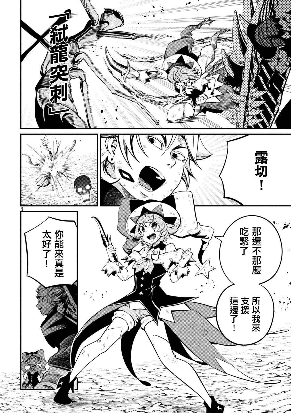 第124话