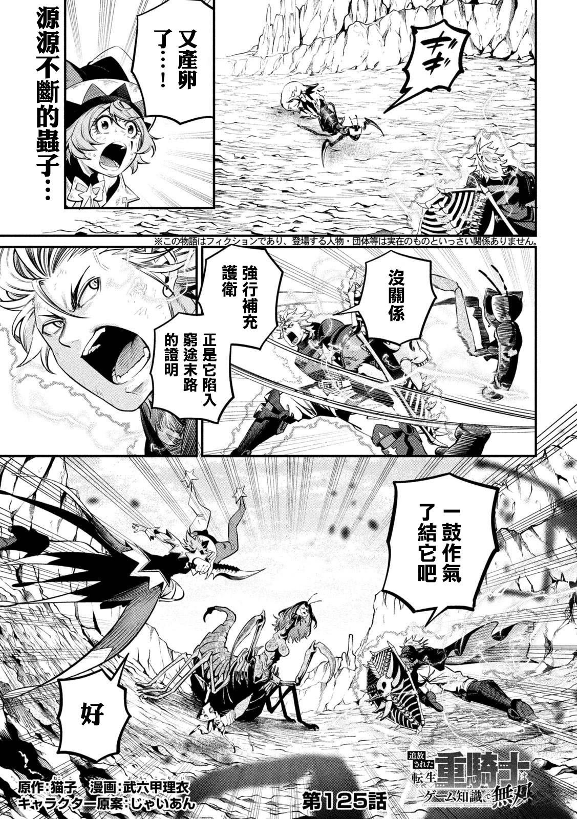第125话