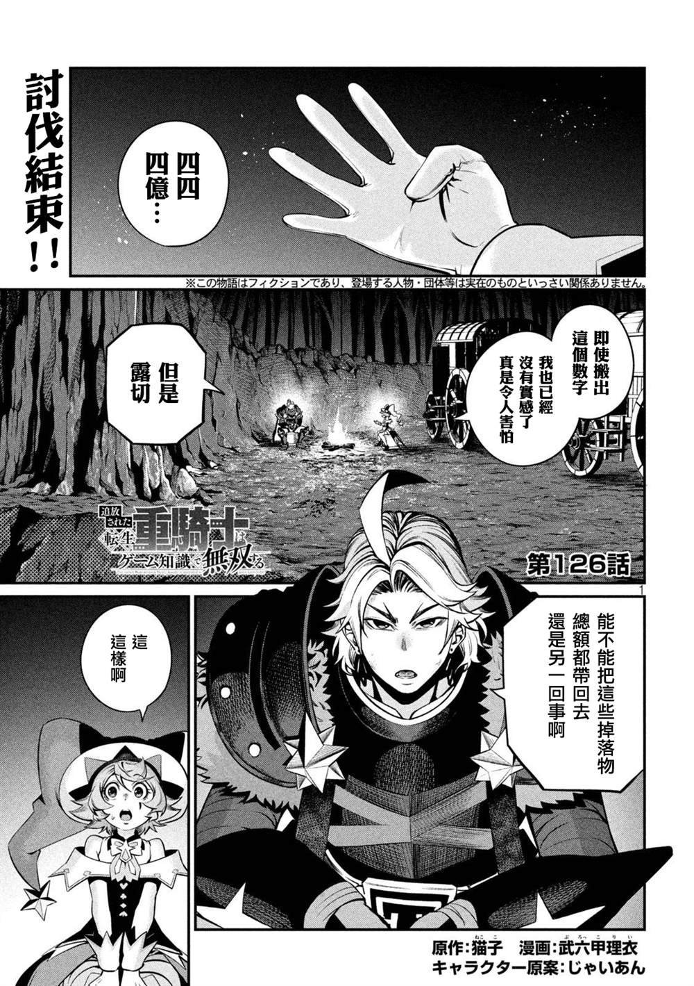 第126话