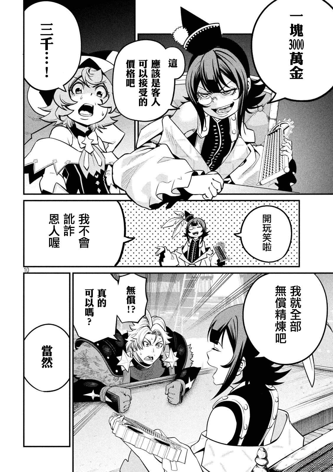 第128话