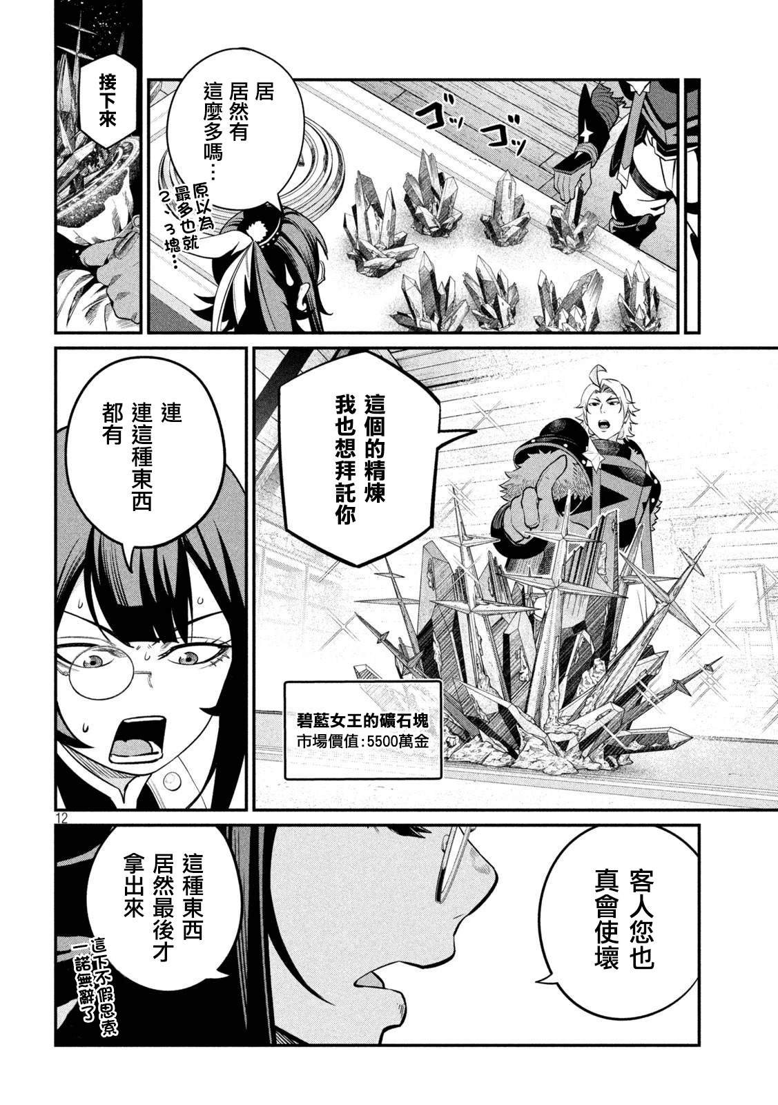 第128话