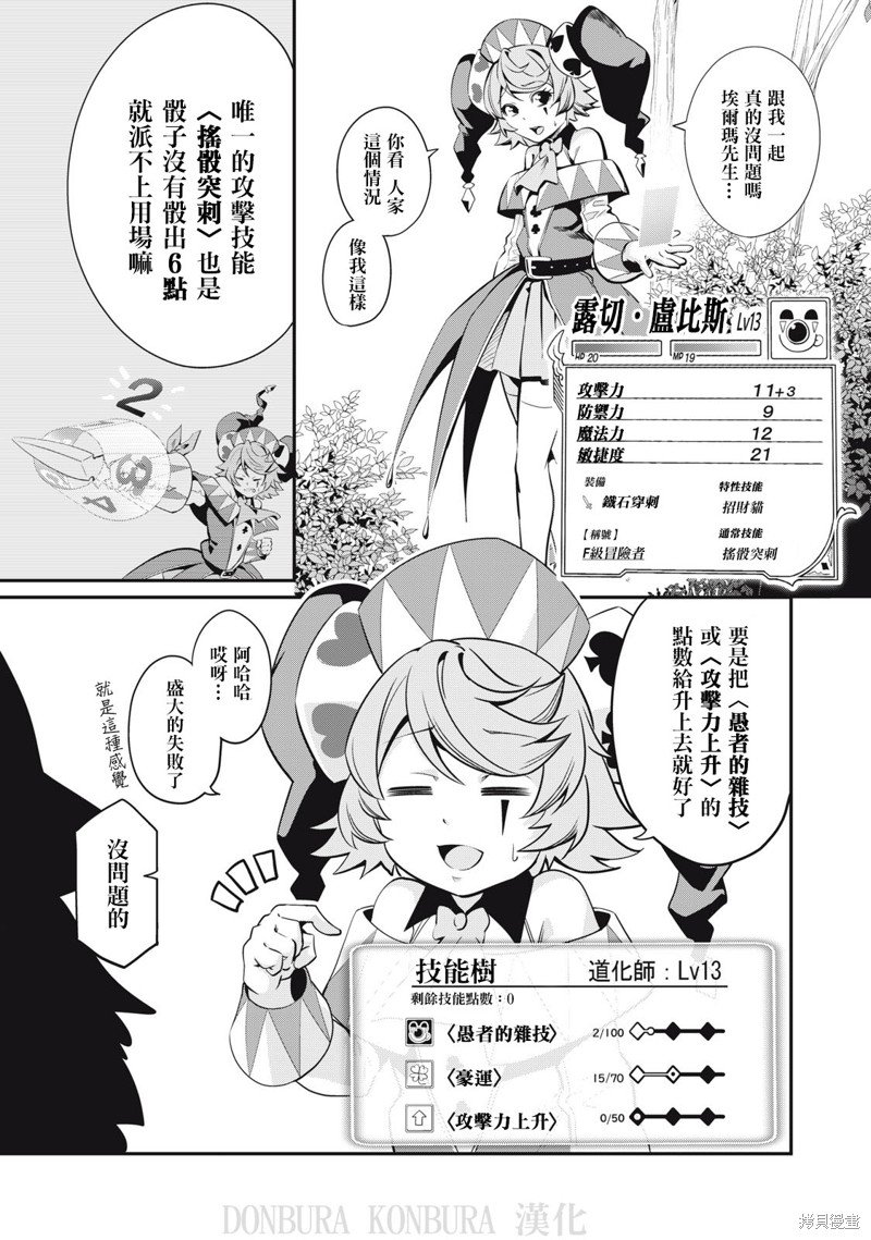 第13话