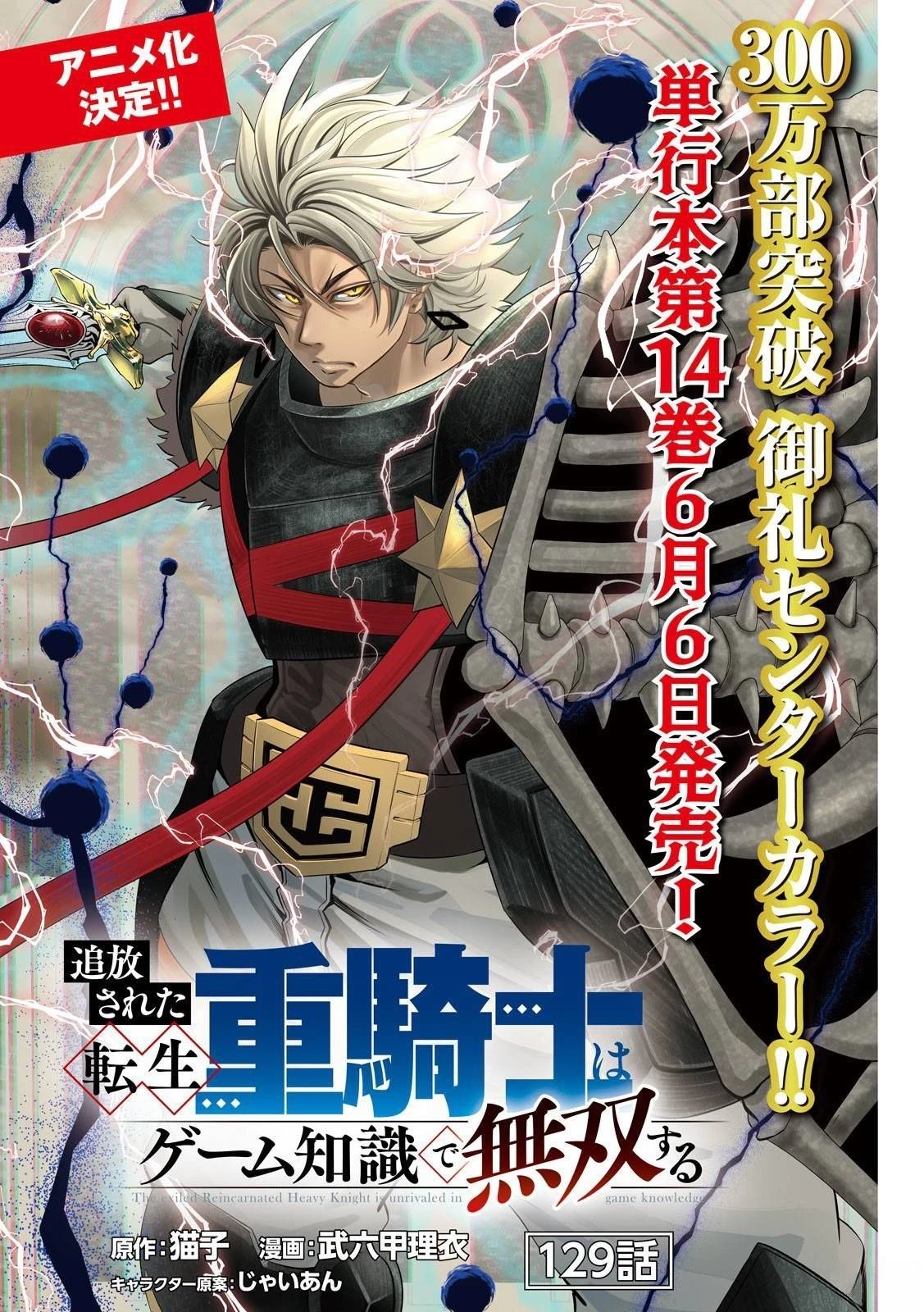 第129话