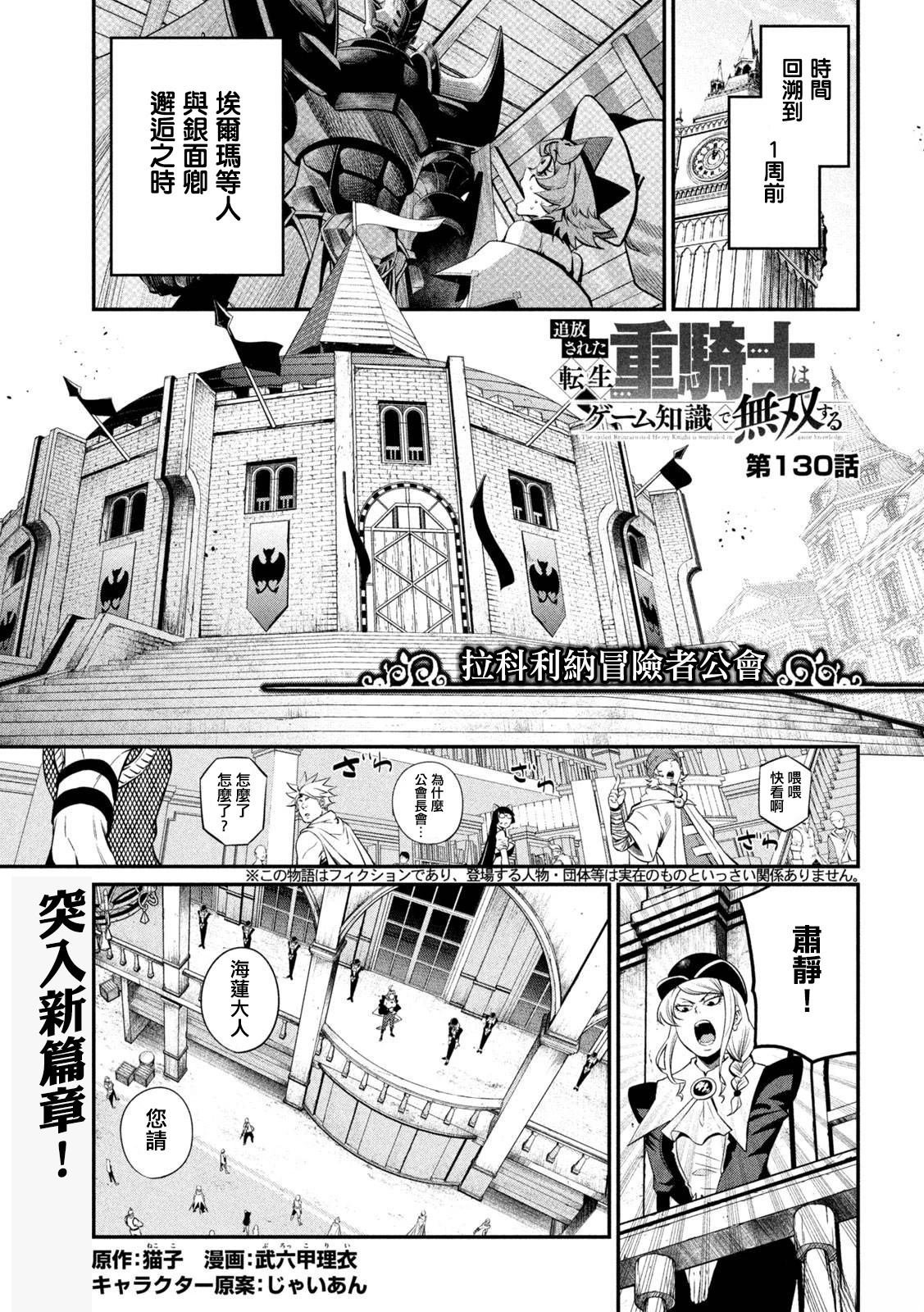 第130话