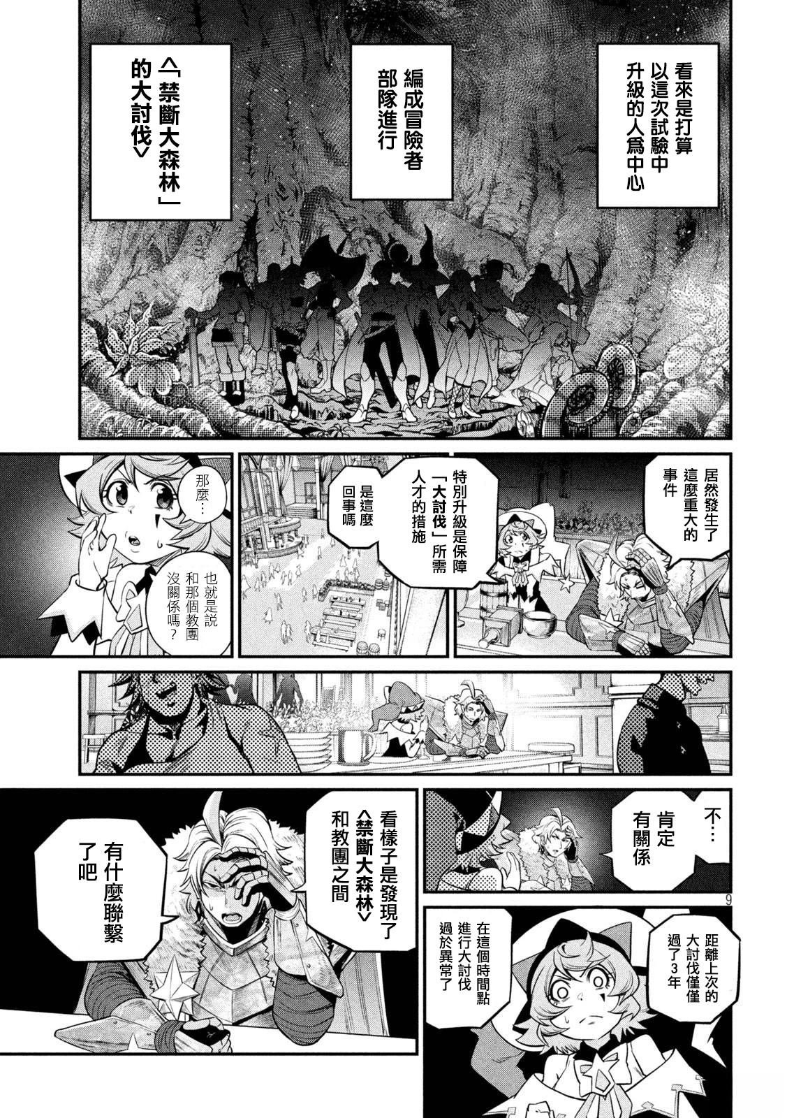 第130话