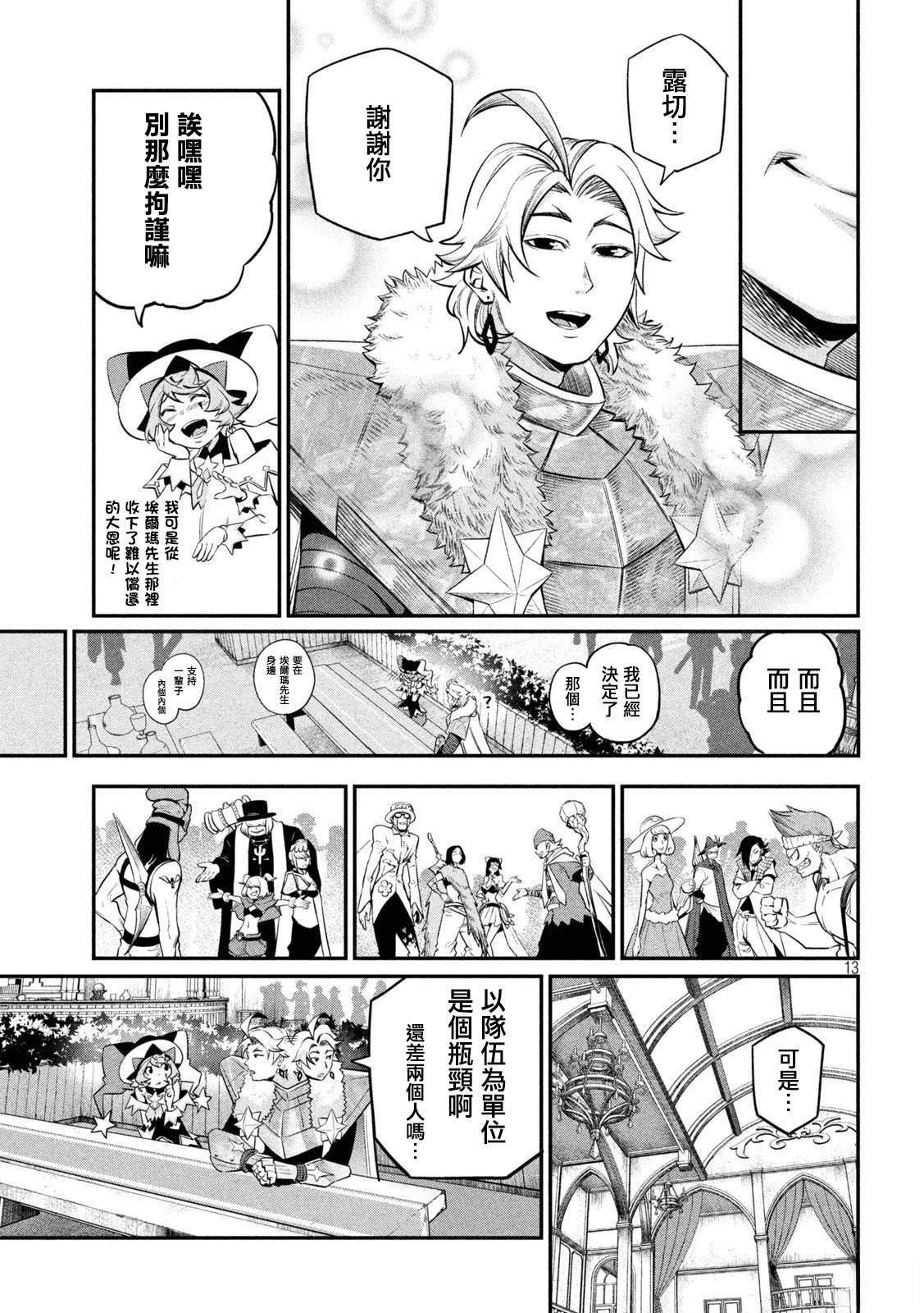 第130话