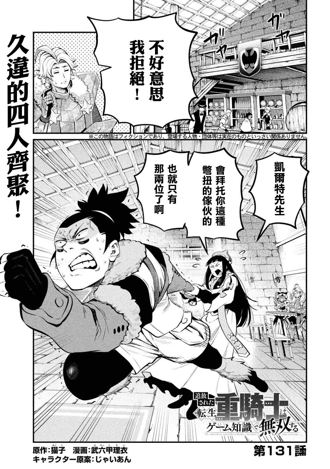 第131话