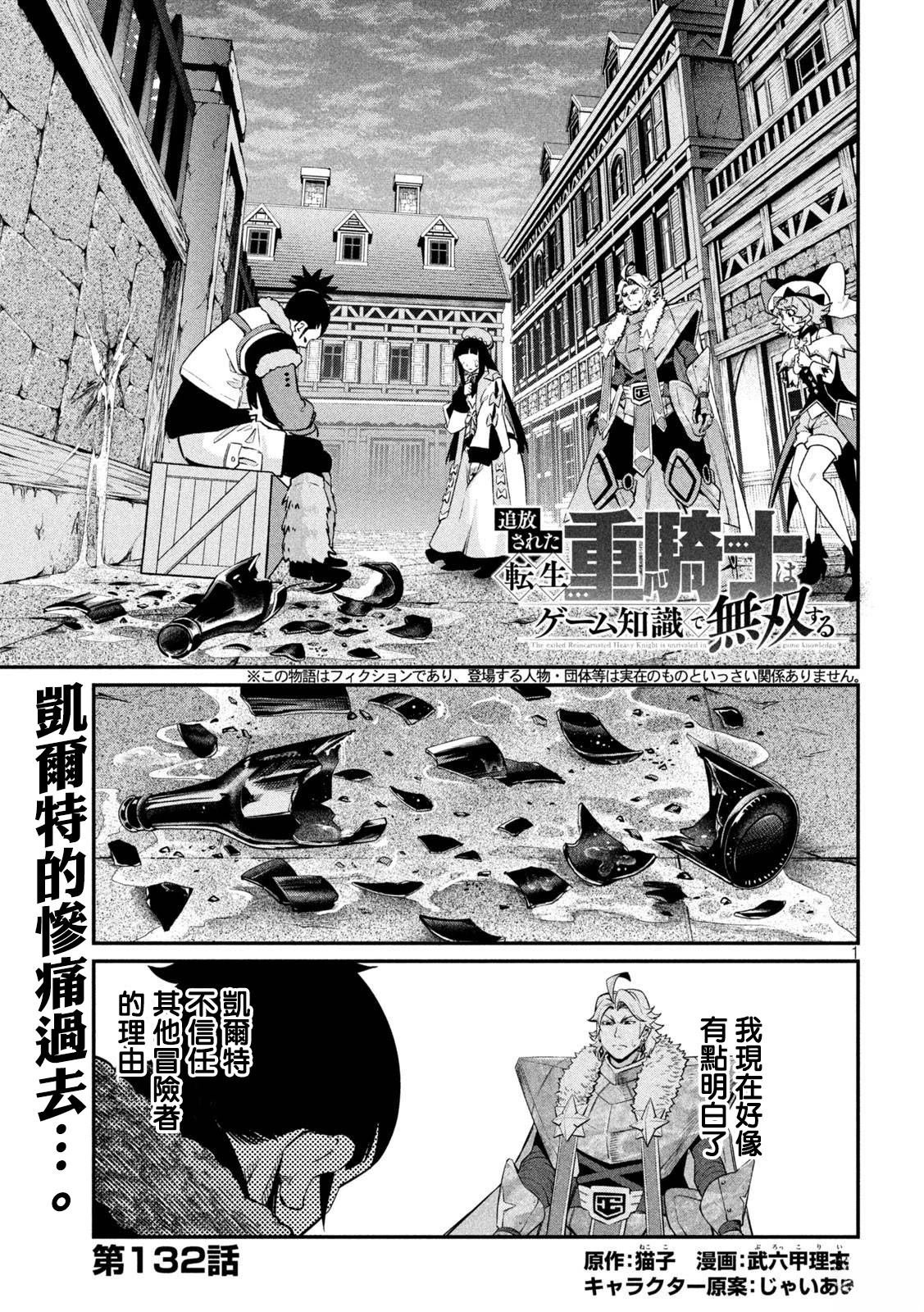 第132话