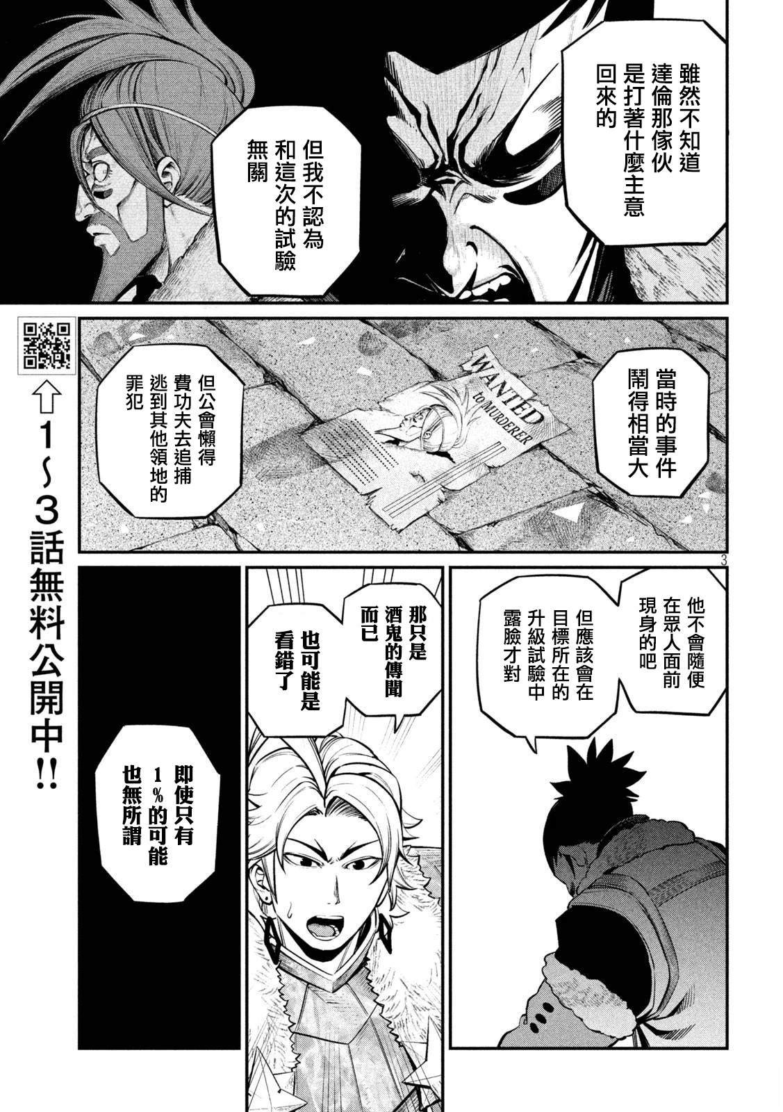 第132话