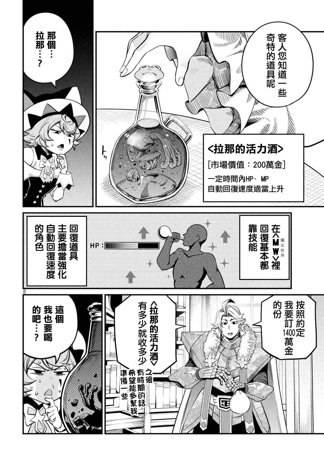 第132话