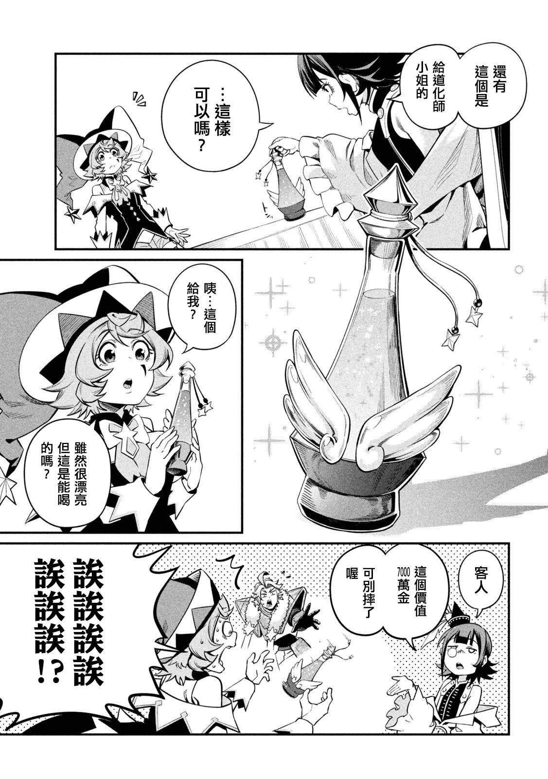 第132话