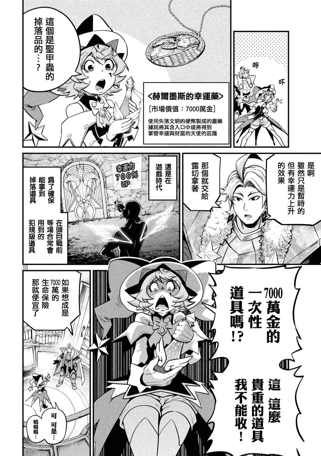 第132话