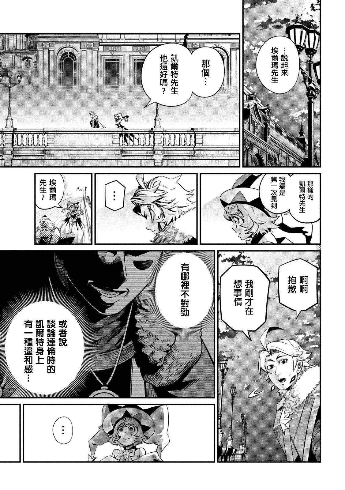 第132话