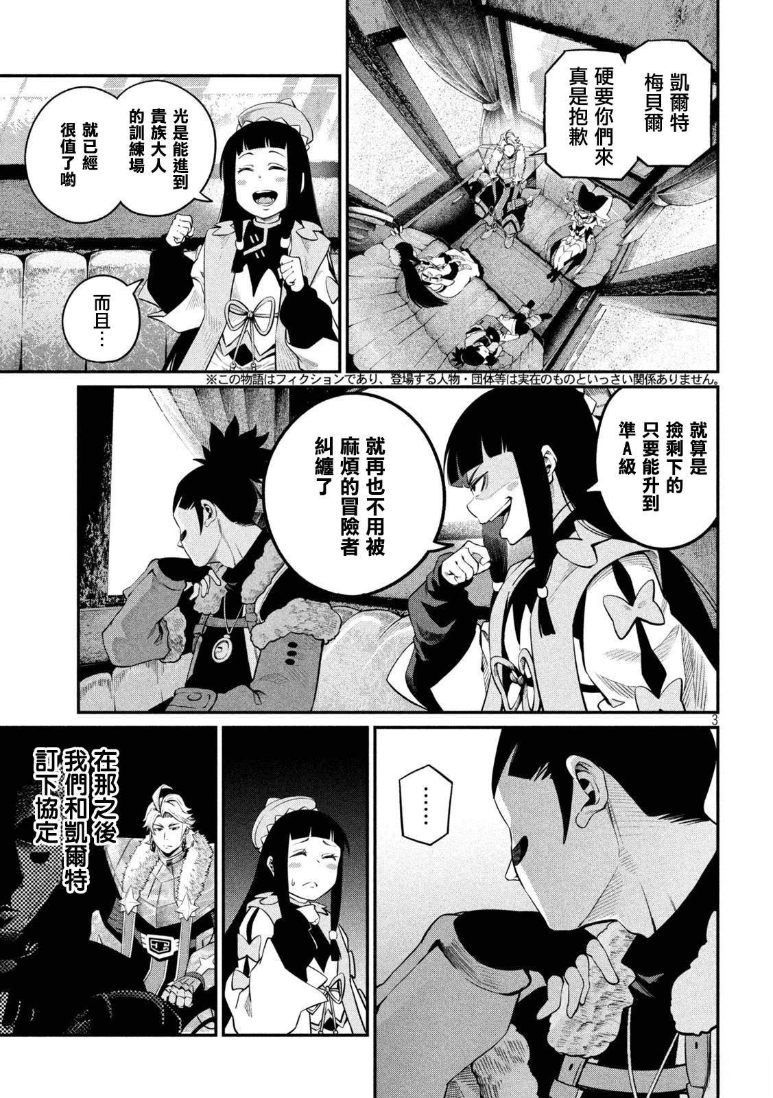 第133话