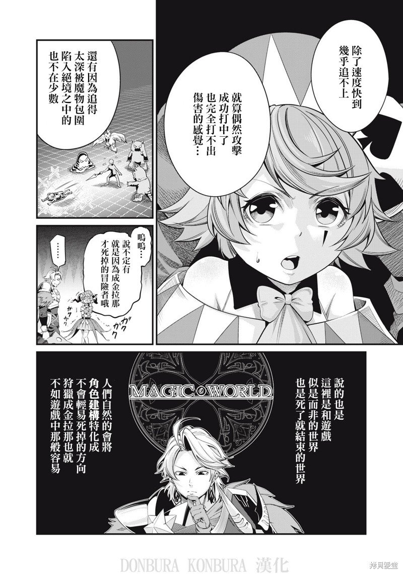 第14话