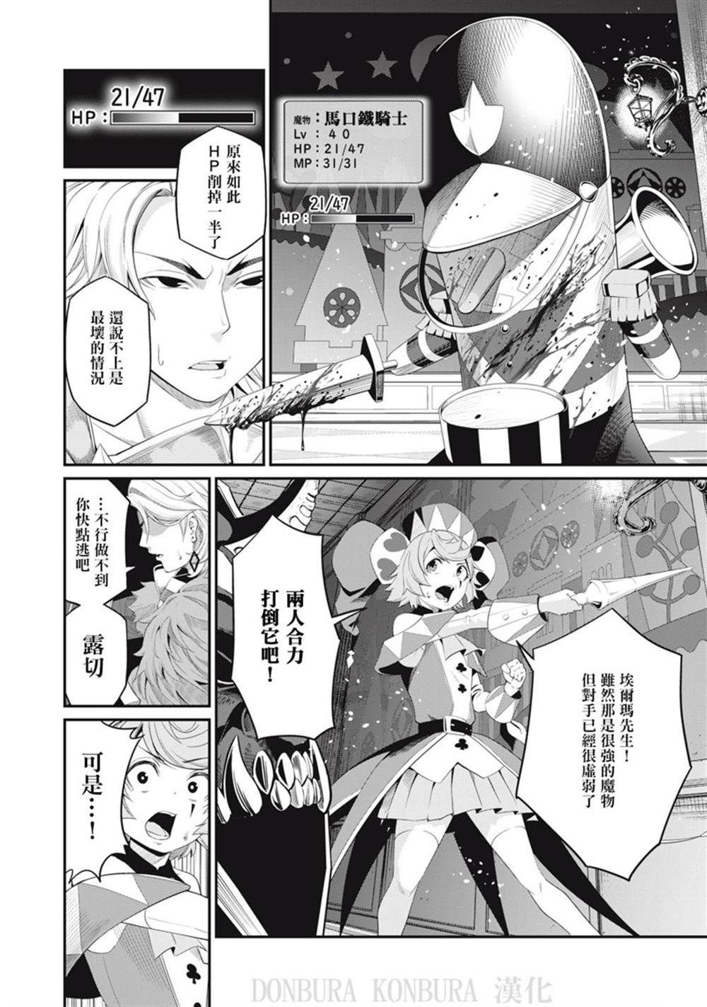 第18话