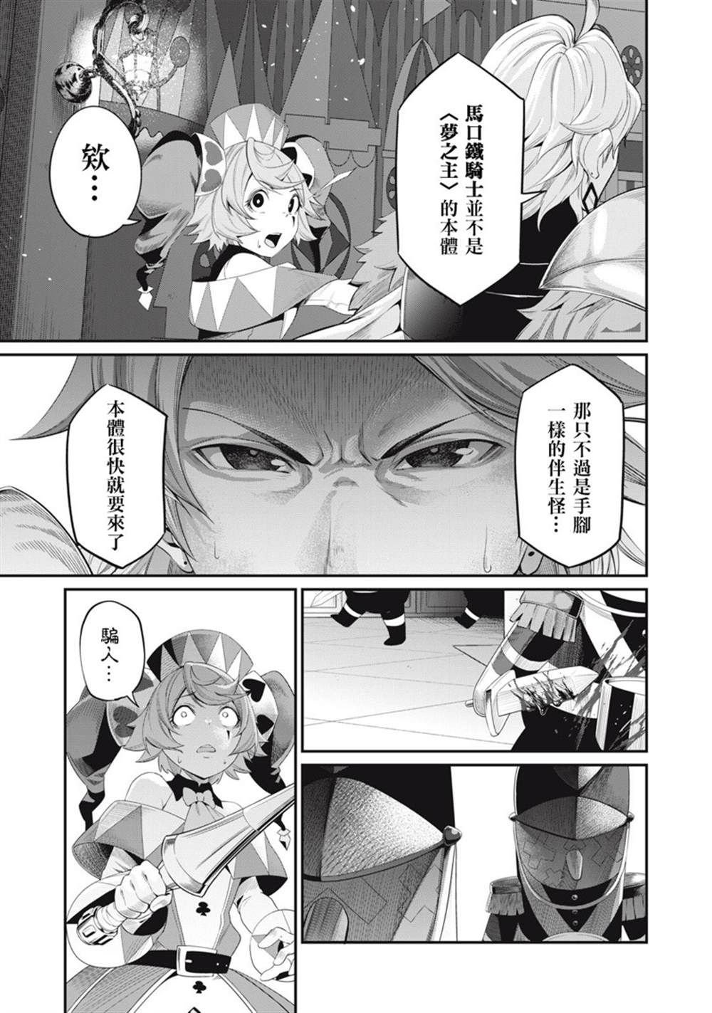第18话