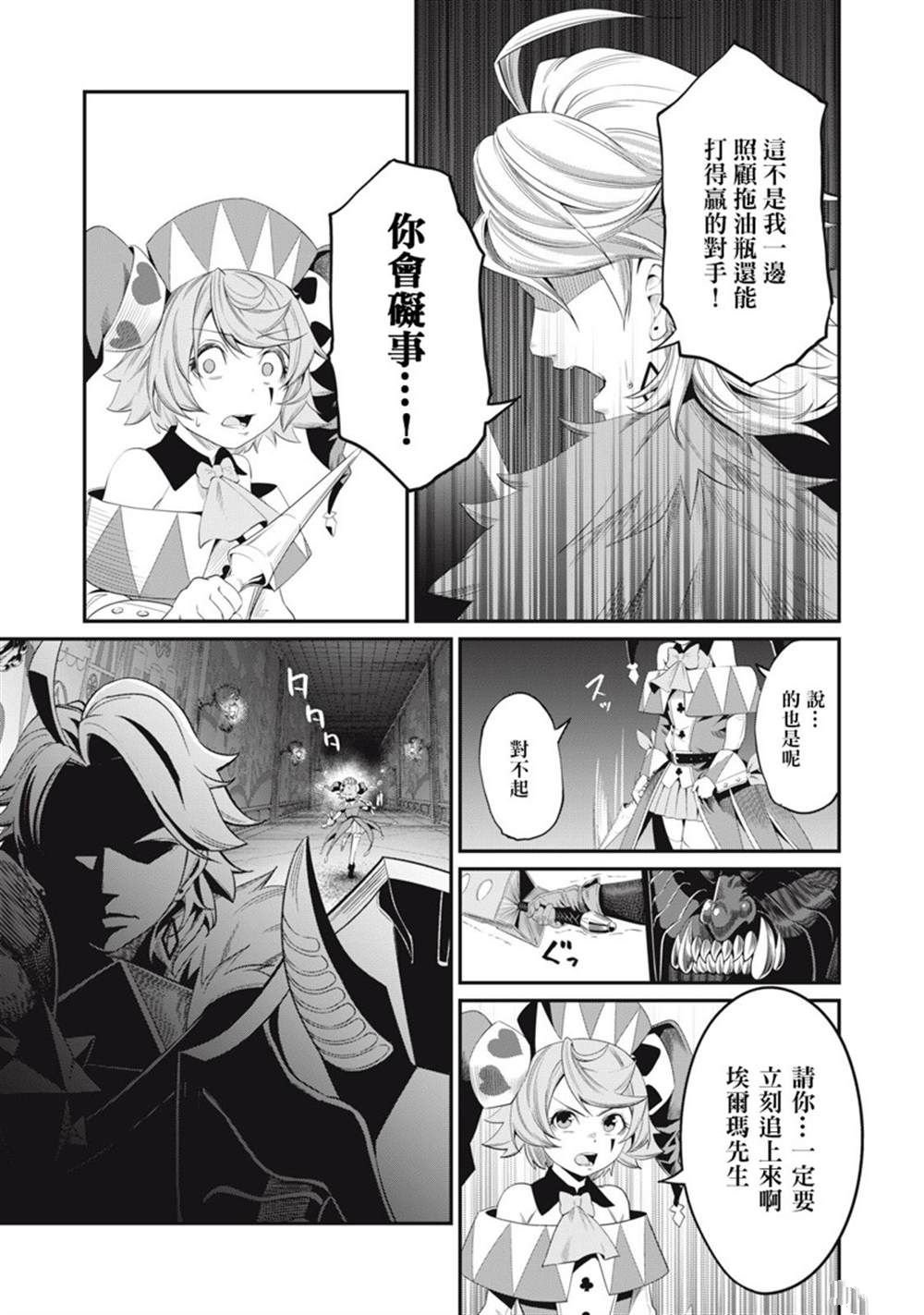 第18话