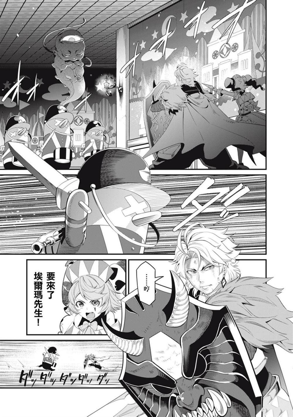第20话