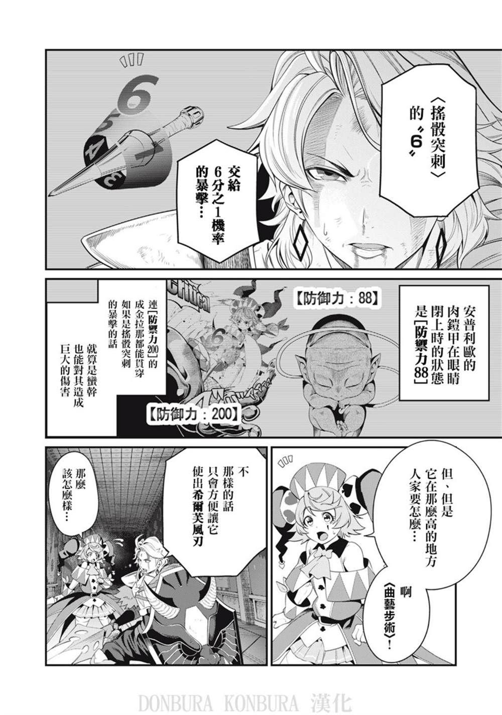 第20话