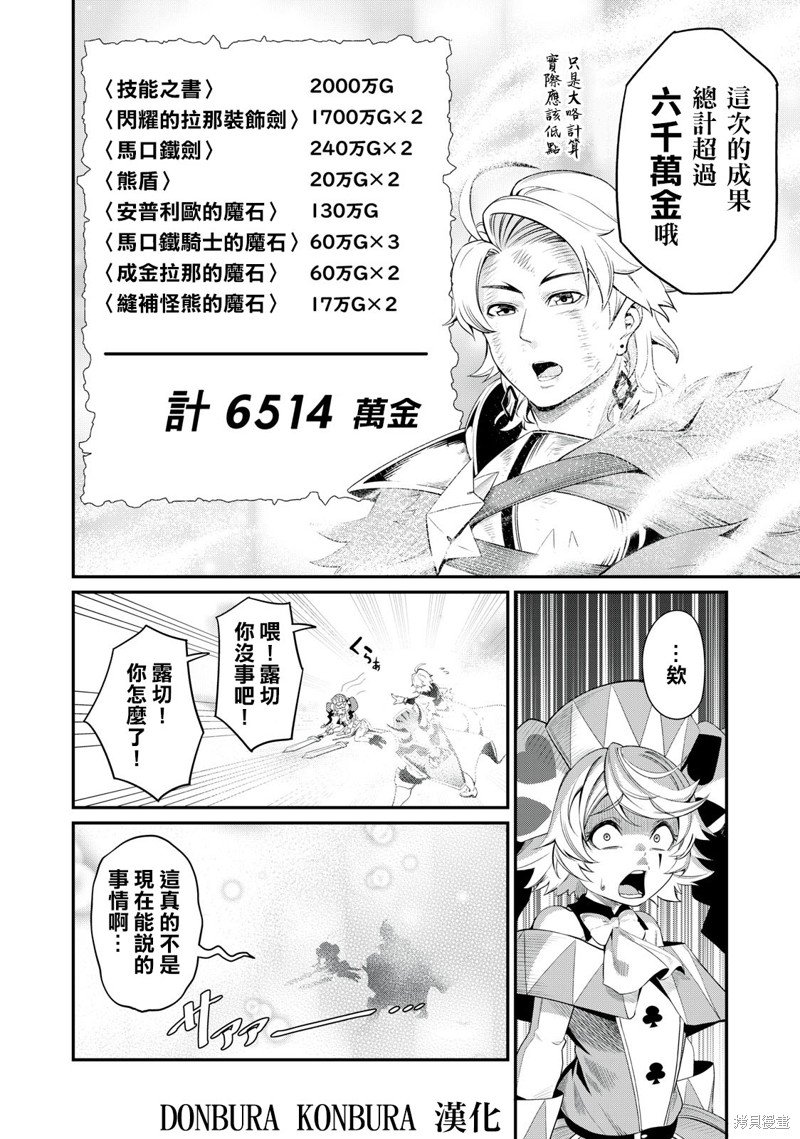 第21话
