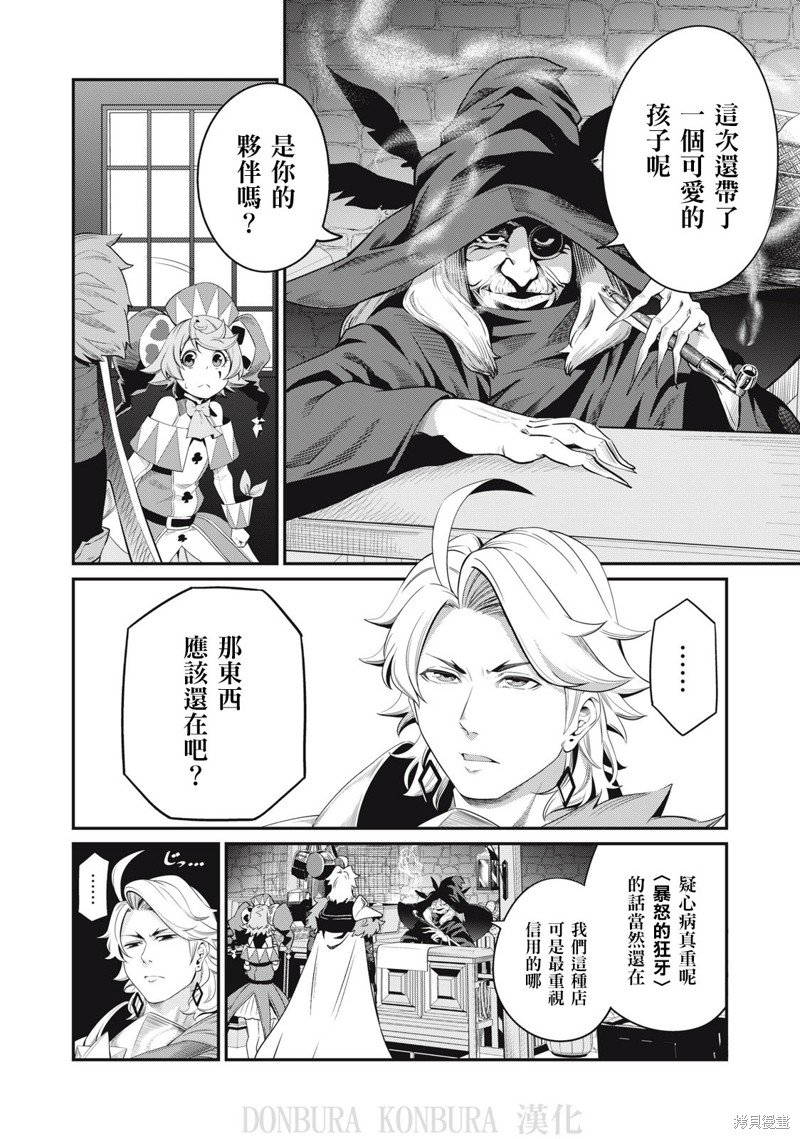 第23话