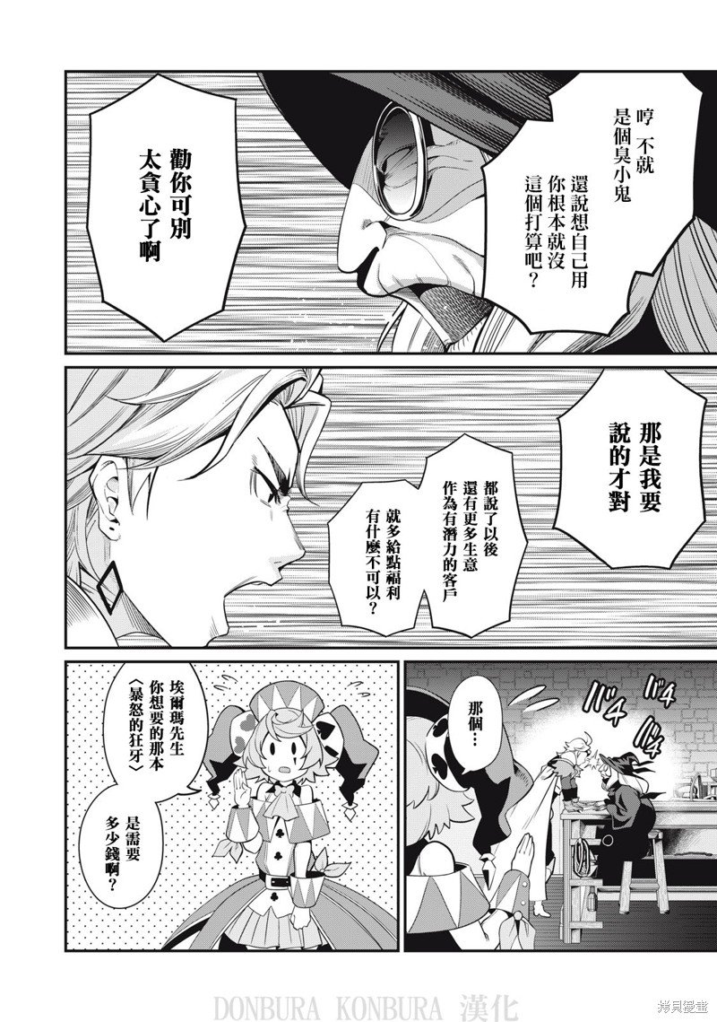 第23话