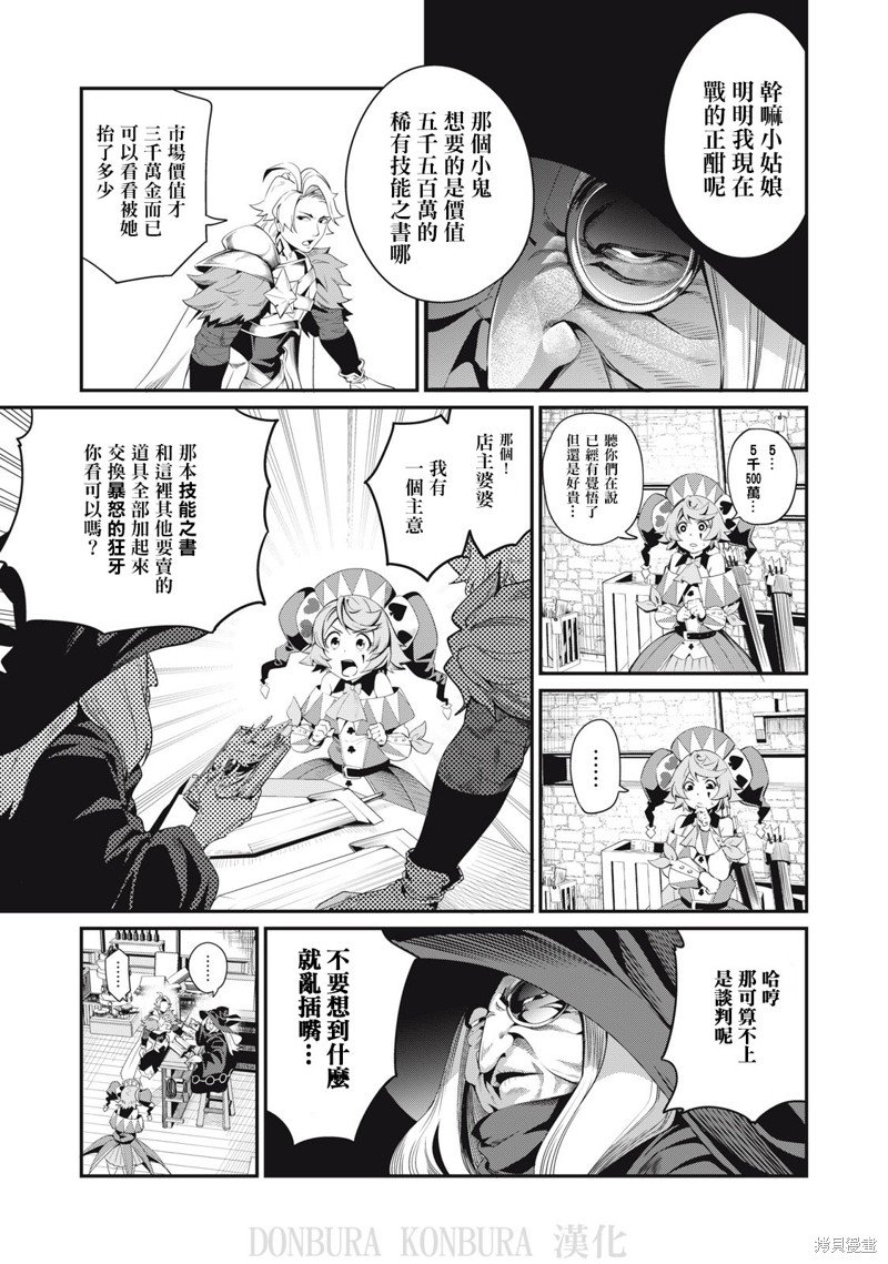 第23话