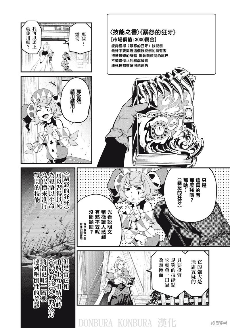 第24话