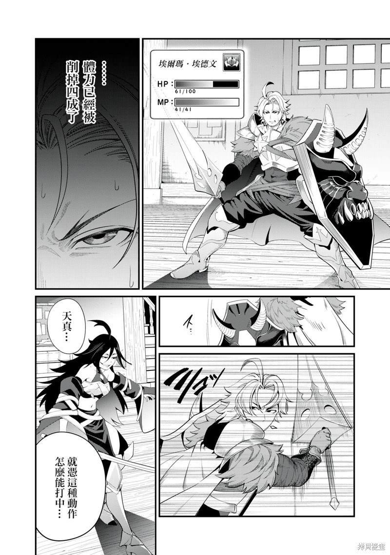 第26话