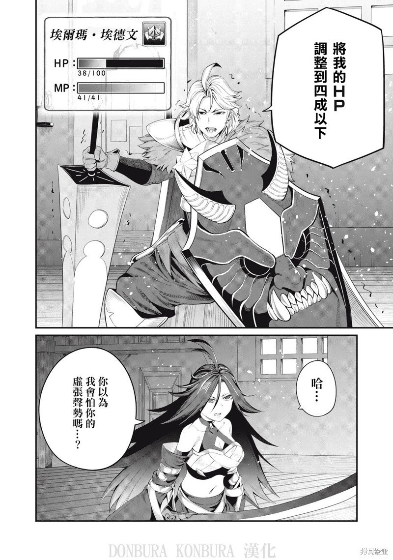 第27话
