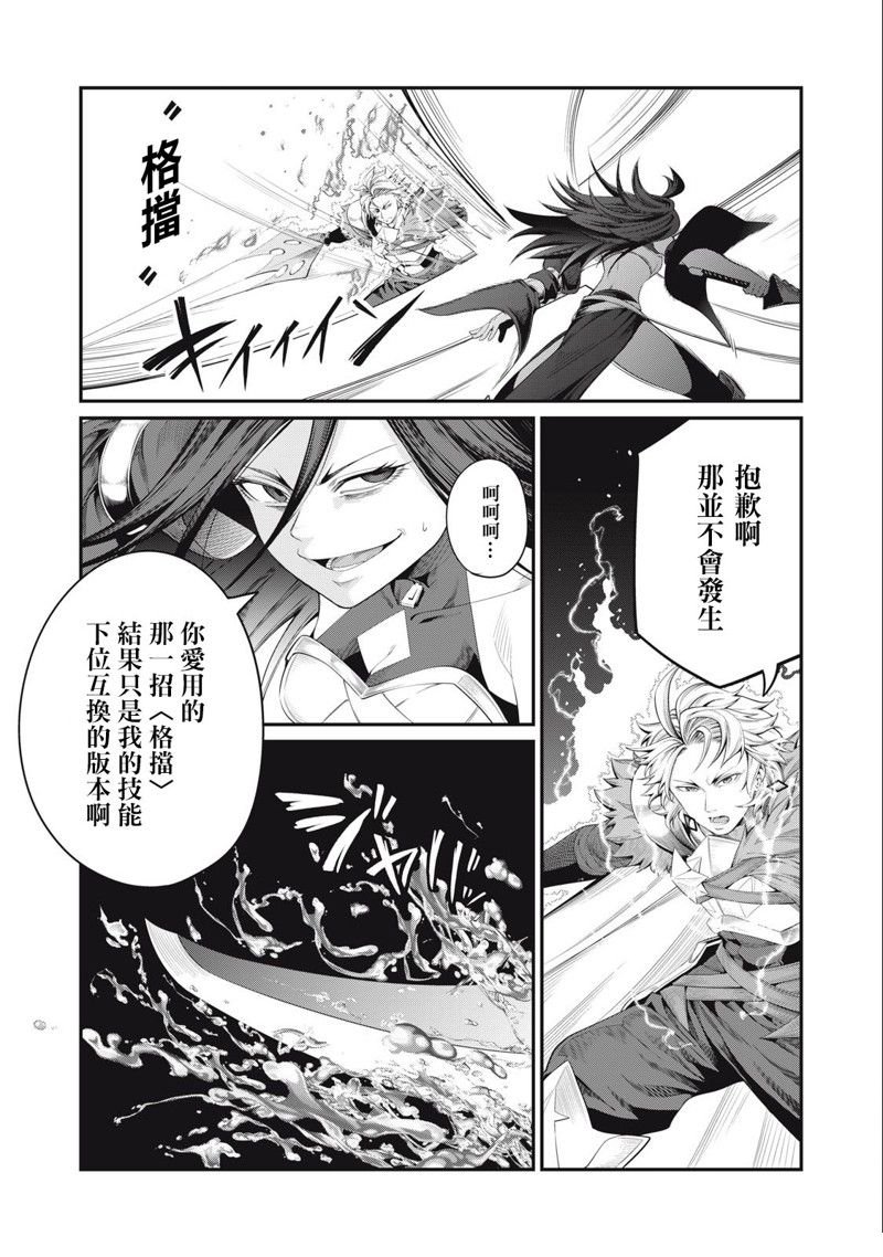 第28话