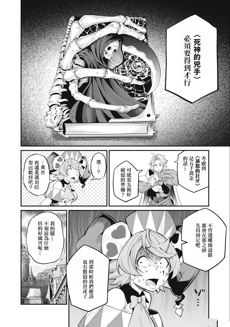 第29话