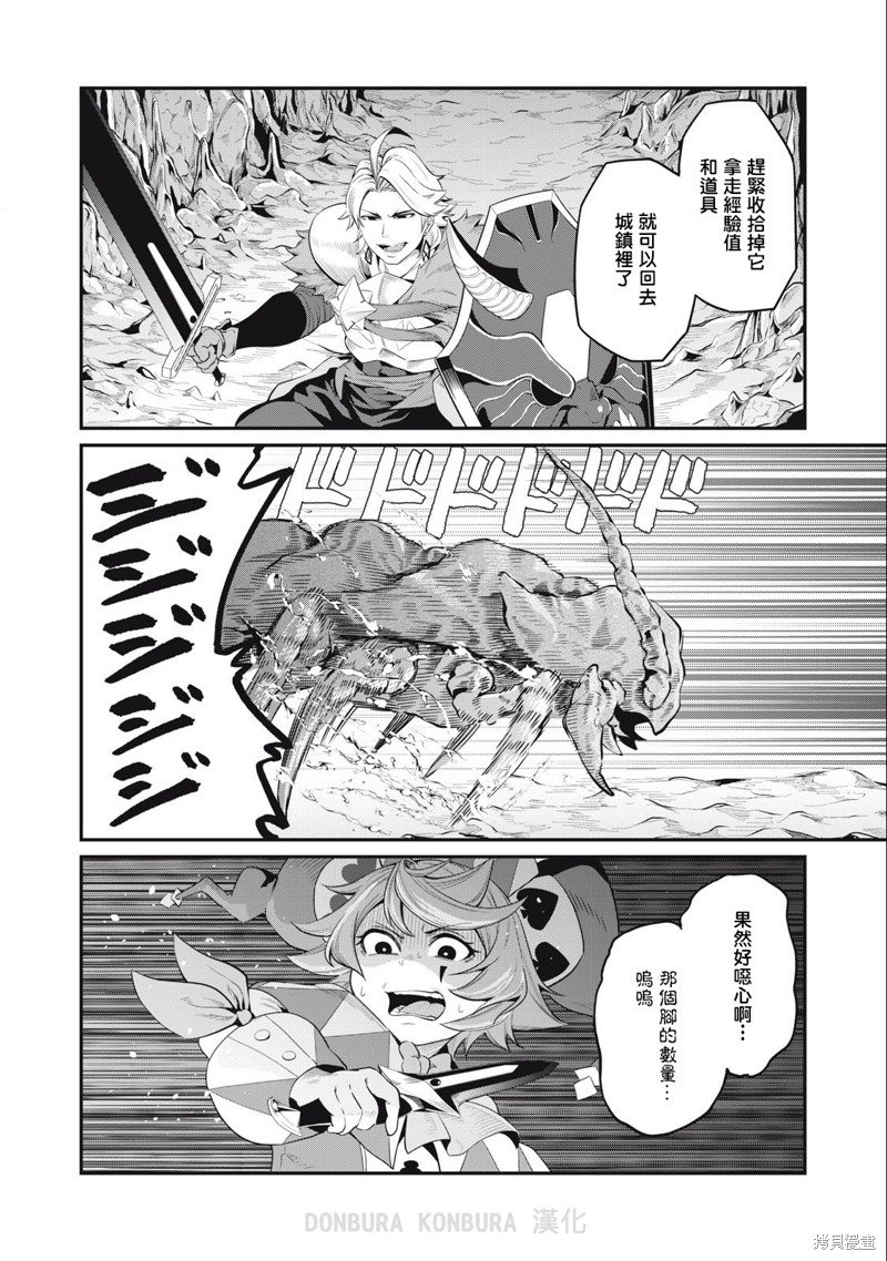 第36话