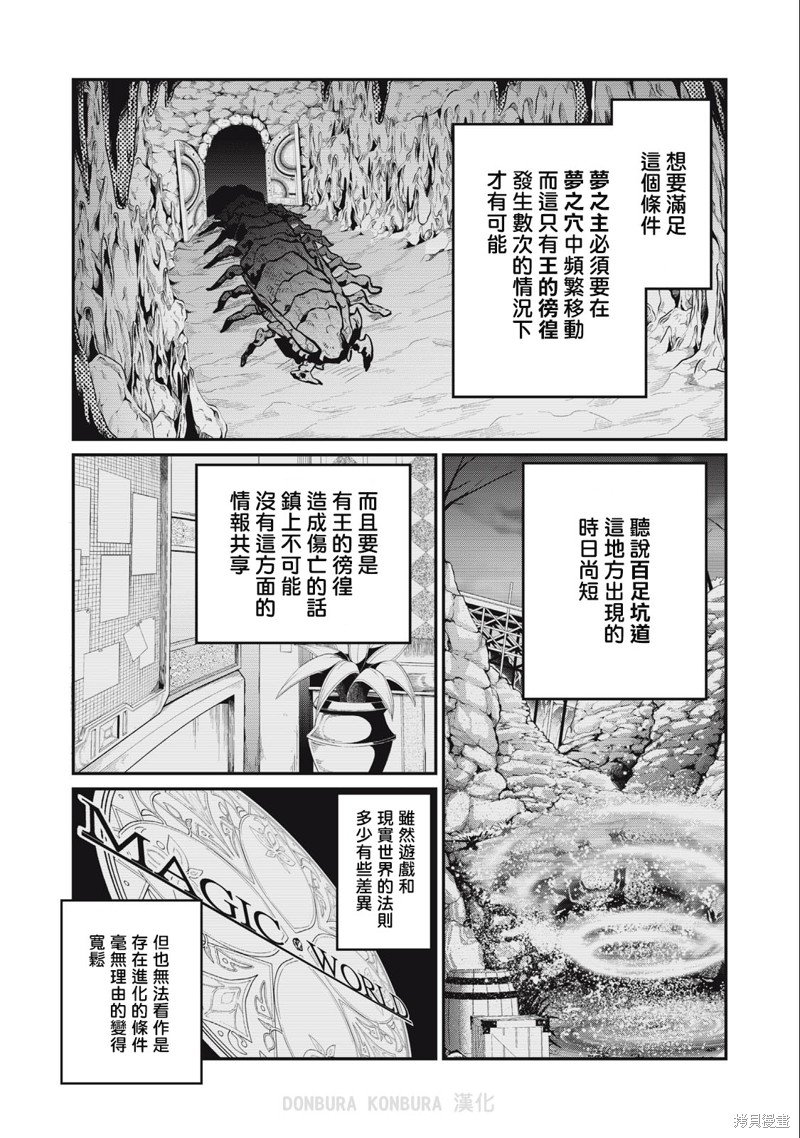第37话
