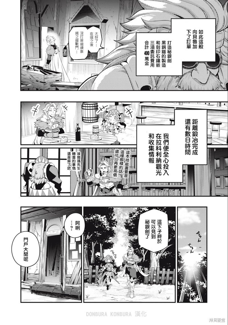 第45话
