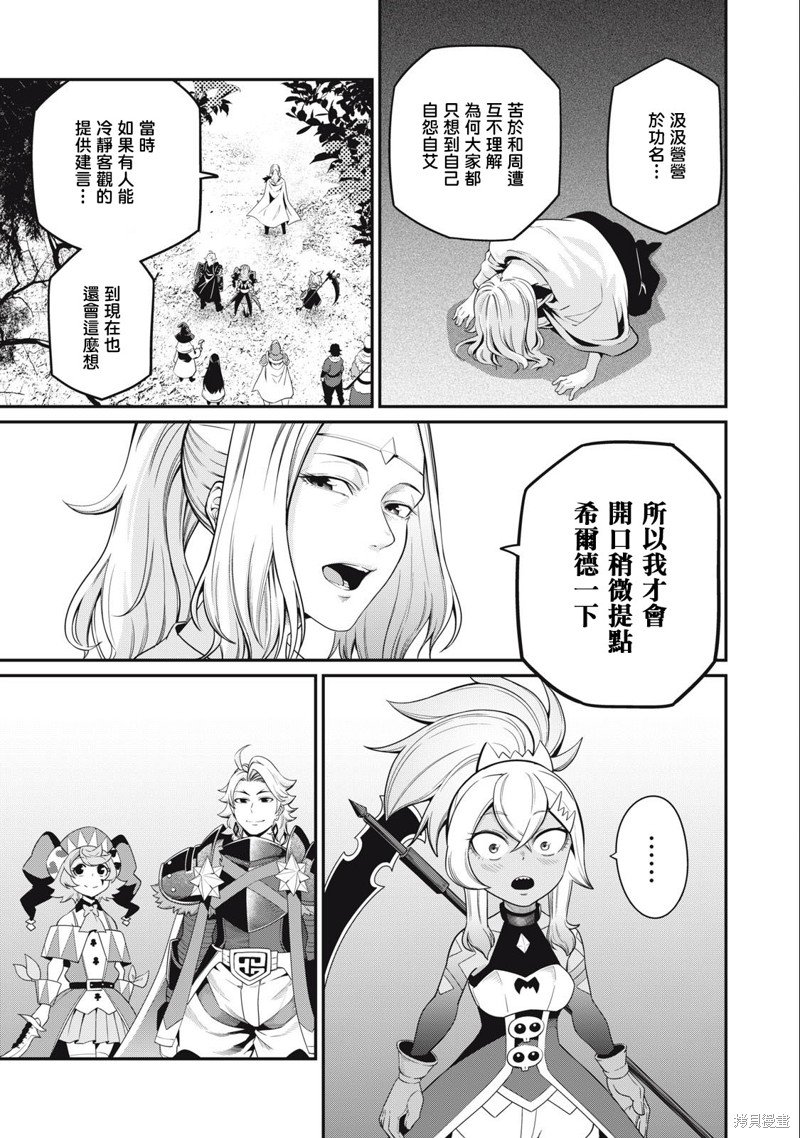 第49话