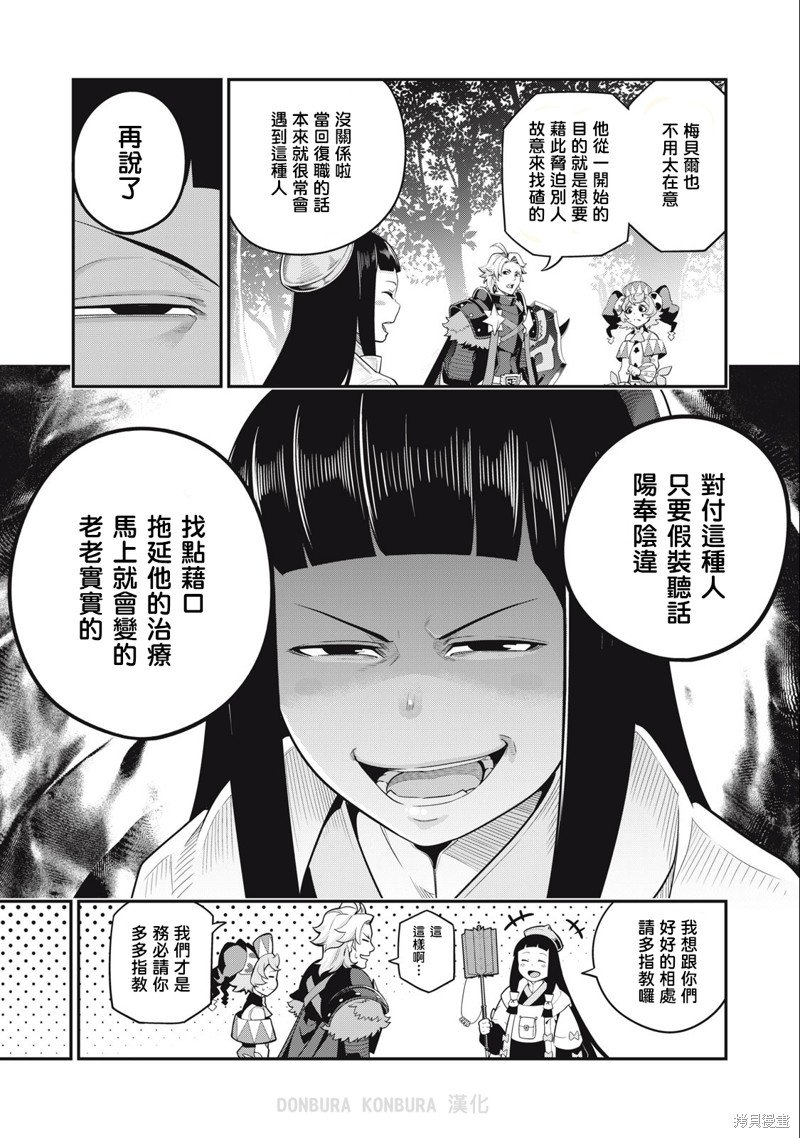 第50话