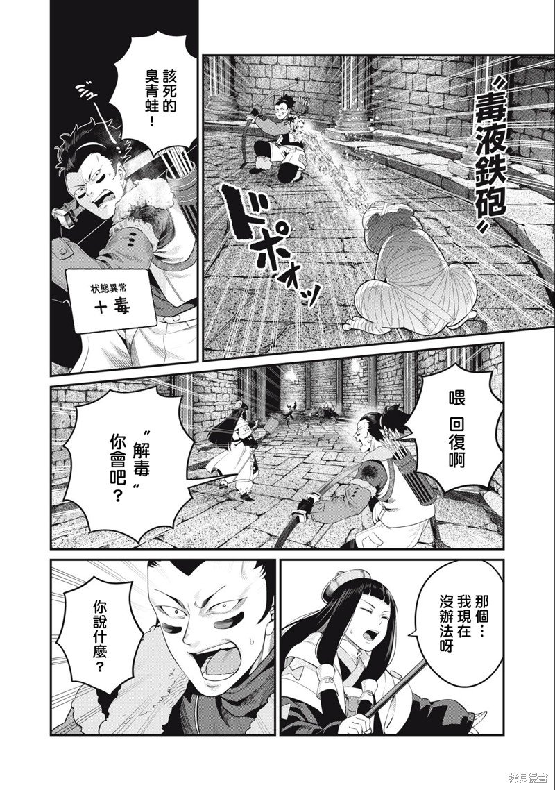 第51话