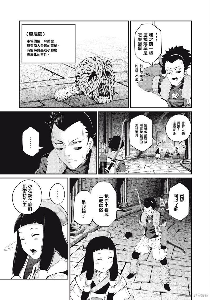 第52话
