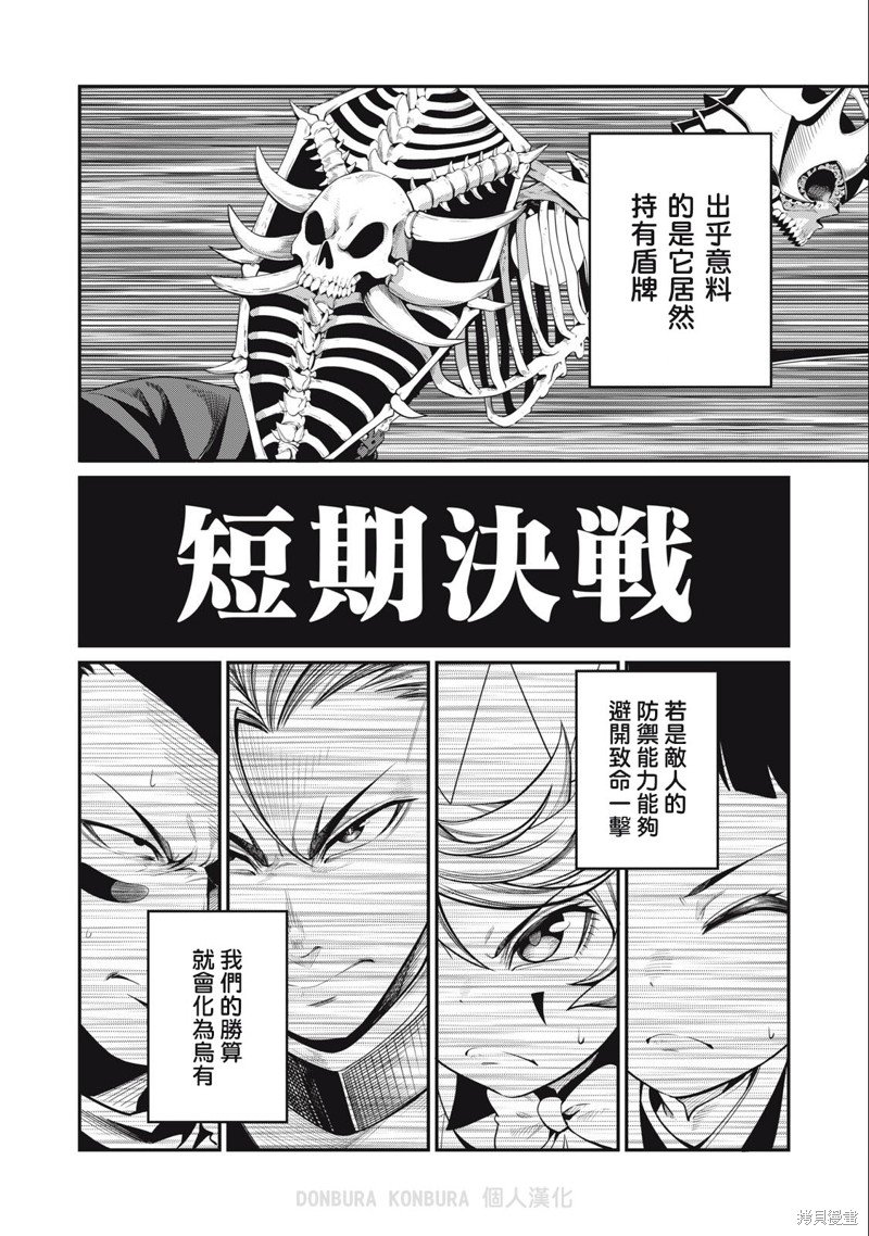 第61话