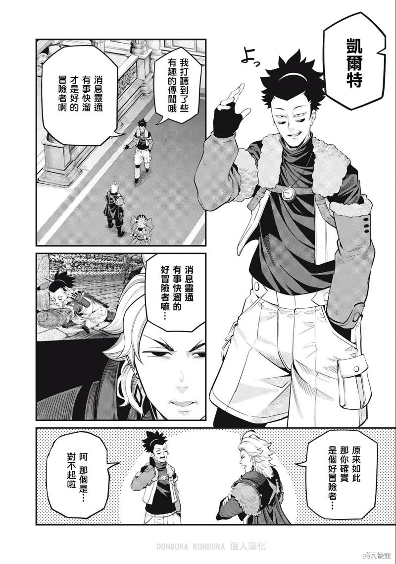 第66话